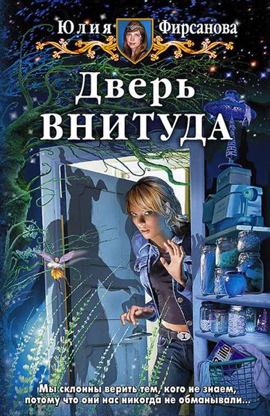 Обложка книги «Дверь ВНИТУДА»