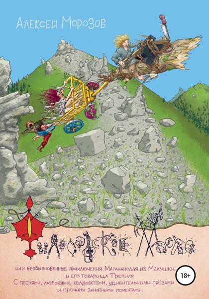 Обложка книги  «Философское Масло»
