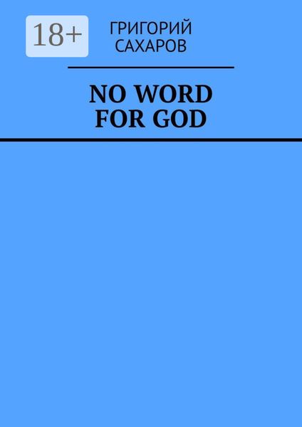 Обложка книги  «No word for God»
