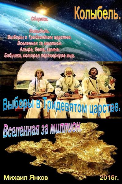 Обложка книги  «Сборник фантастических рассказов.»