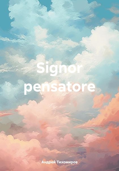 Обложка книги «Signor pensatore»