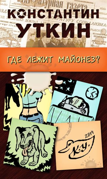 Обложка книги  «Забавные моменты, или «Где лежит майонез?»»