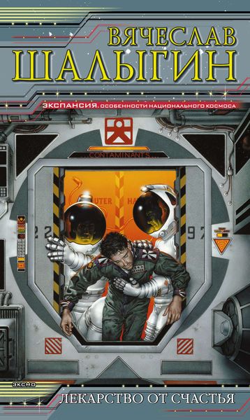 Обложка книги «Звезда с одним лучом»