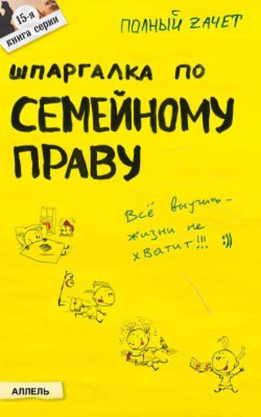 Обложка книги  «Шпаргалка по менеджменту»