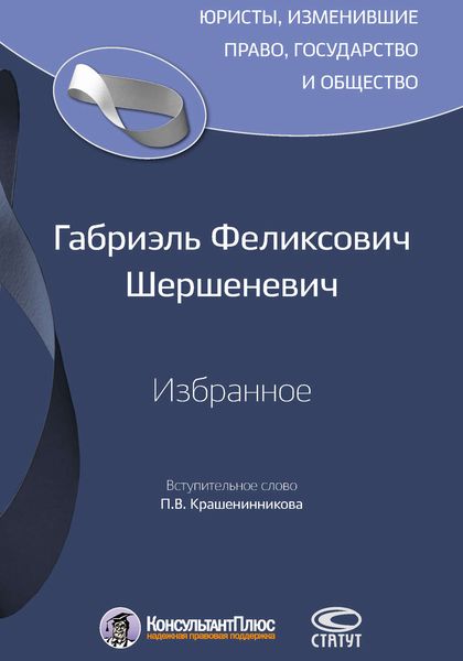 Обложка книги  «Избранное»