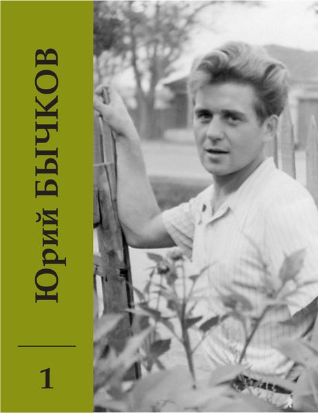 Обложка книги  «Собрание сочинений. Том 1. Ранние стихи. С этого началось»