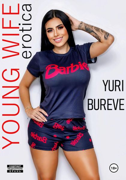 Обложка книги  «Young Wife. Erotica»