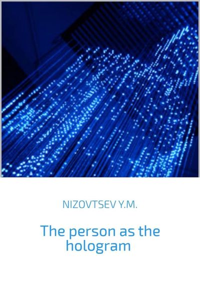 Обложка книги «The person as the hologram»
