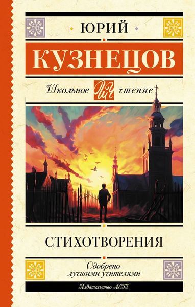 Обложка книги «Стихотворения»