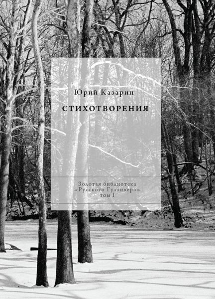 Обложка книги «Стихотворения»