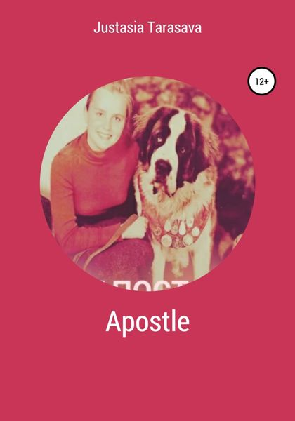 Обложка книги  «Apostle»