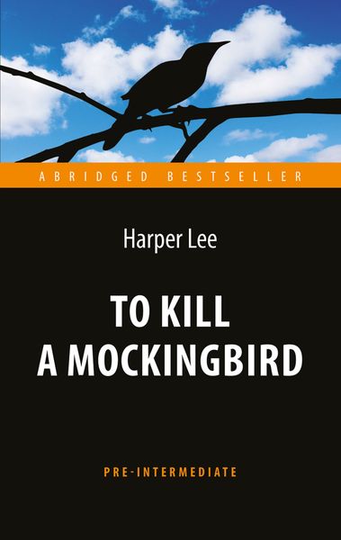 Обложка книги  «To Kill a Mockingbird / Убить пересмешника»