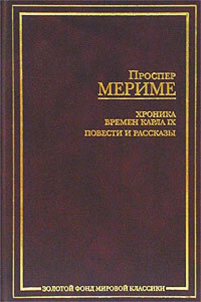 Обложка книги  «Взятие редута»