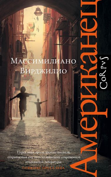 Обложка книги  «Американец»