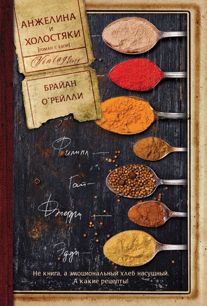 Обложка книги  «Анжелина и холостяки»