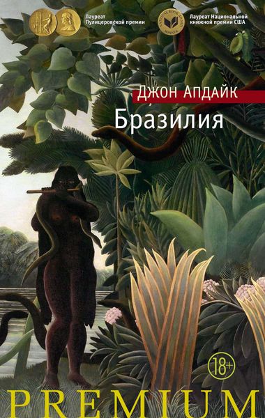 Обложка книги  «Бразилия»
