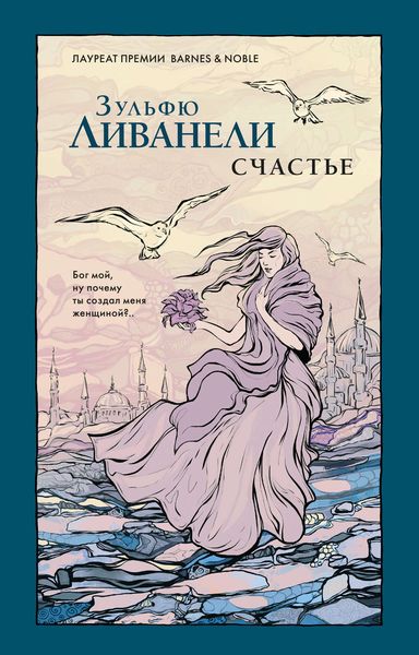 Обложка книги  «Счастье»