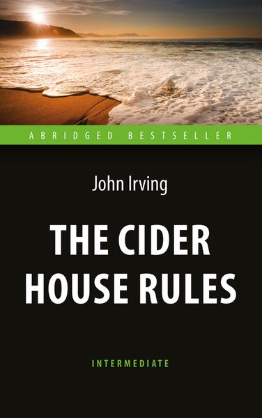 Обложка книги  «The Cider House Rules / Правила виноделов»