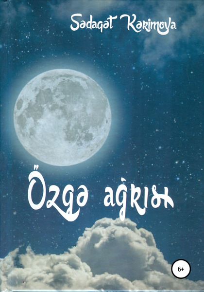 Обложка книги  «Özgə ağrısı»