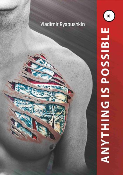 Обложка книги  «Anything is possible»