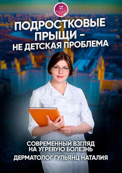 Обложка книги  «Подростковые прыщи – не детская проблема. Современный взгляд на угревую болезнь»