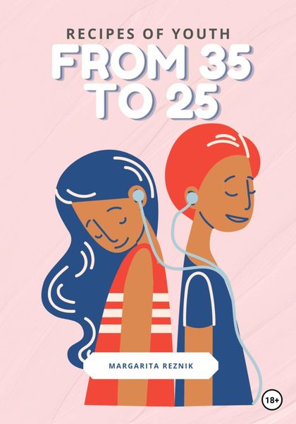 Обложка книги  «Recipes of youth: from 35 to 25»