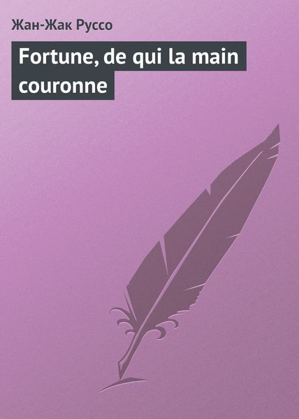 Обложка книги  «Fortune, de qui la main couronne»