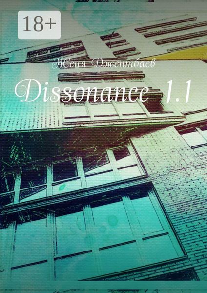 Обложка книги  «Dissonance 1.1»