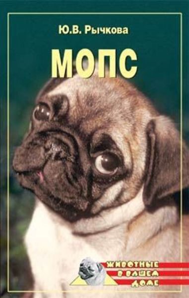 Обложка книги  «Мопс»