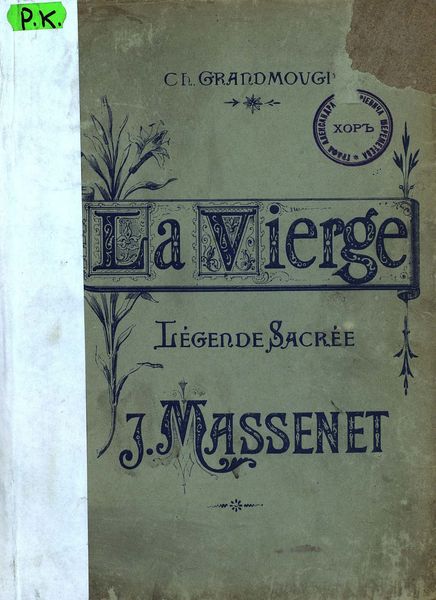 Обложка книги  «La Vierge»