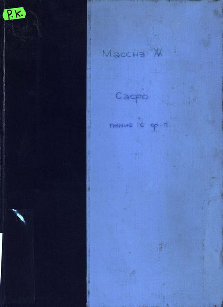 Обложка книги  «Sapho»