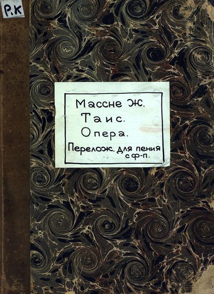 Обложка книги  «Thais»